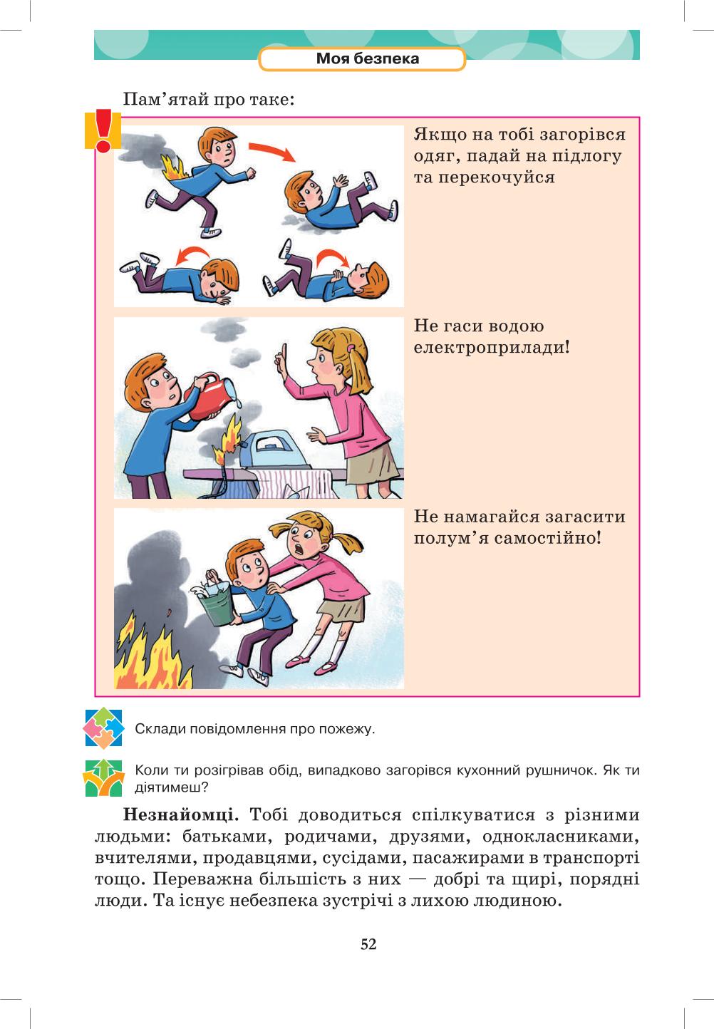 Мініатюра 52