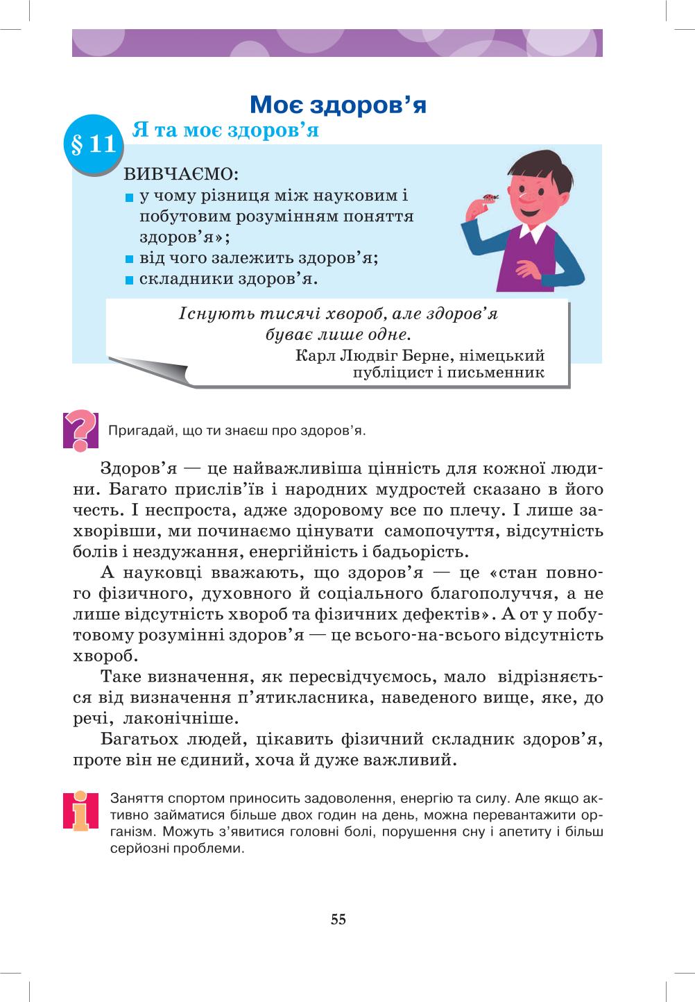 Мініатюра 55