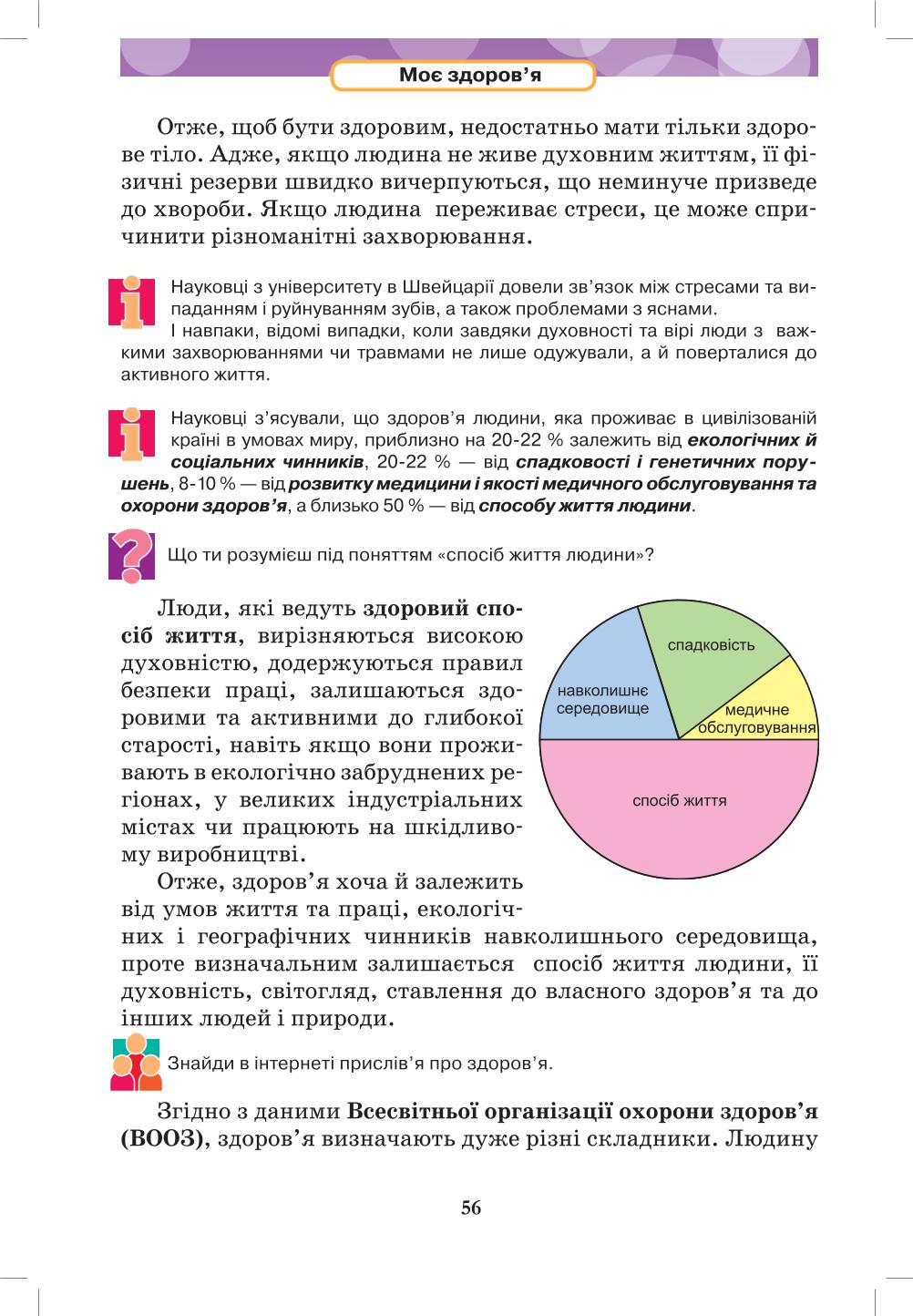Мініатюра 56