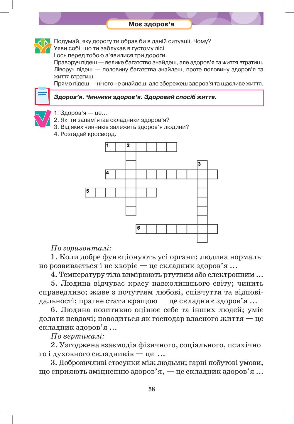 Мініатюра 58