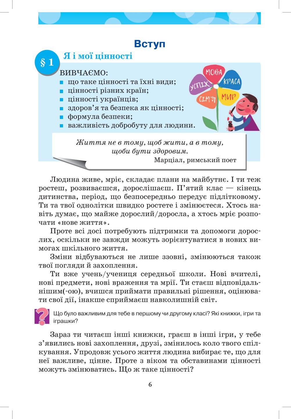 Мініатюра 6