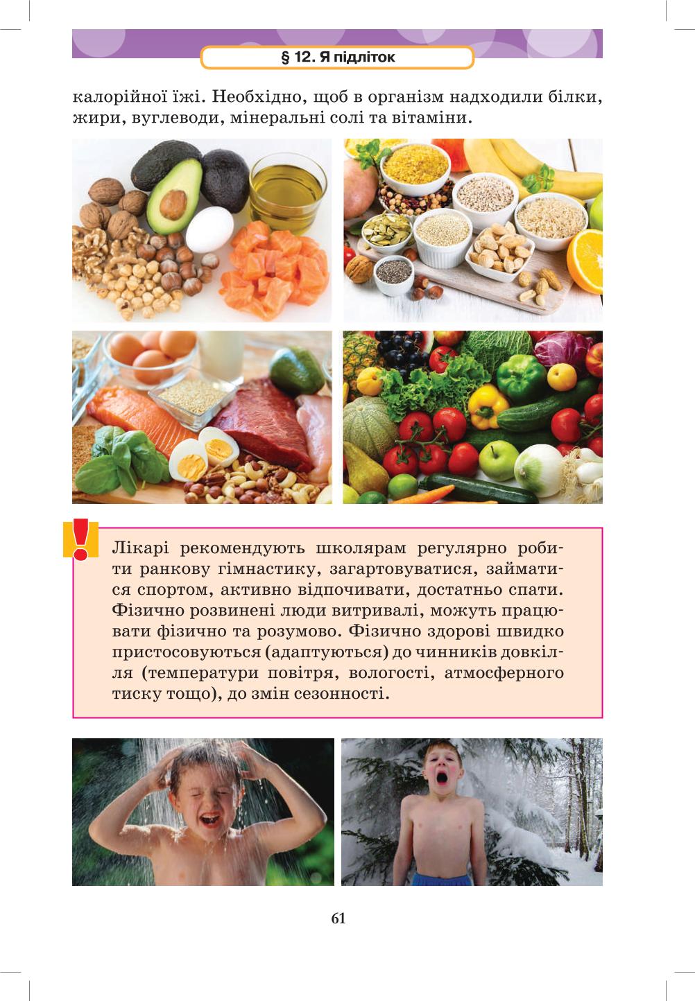 Мініатюра 61