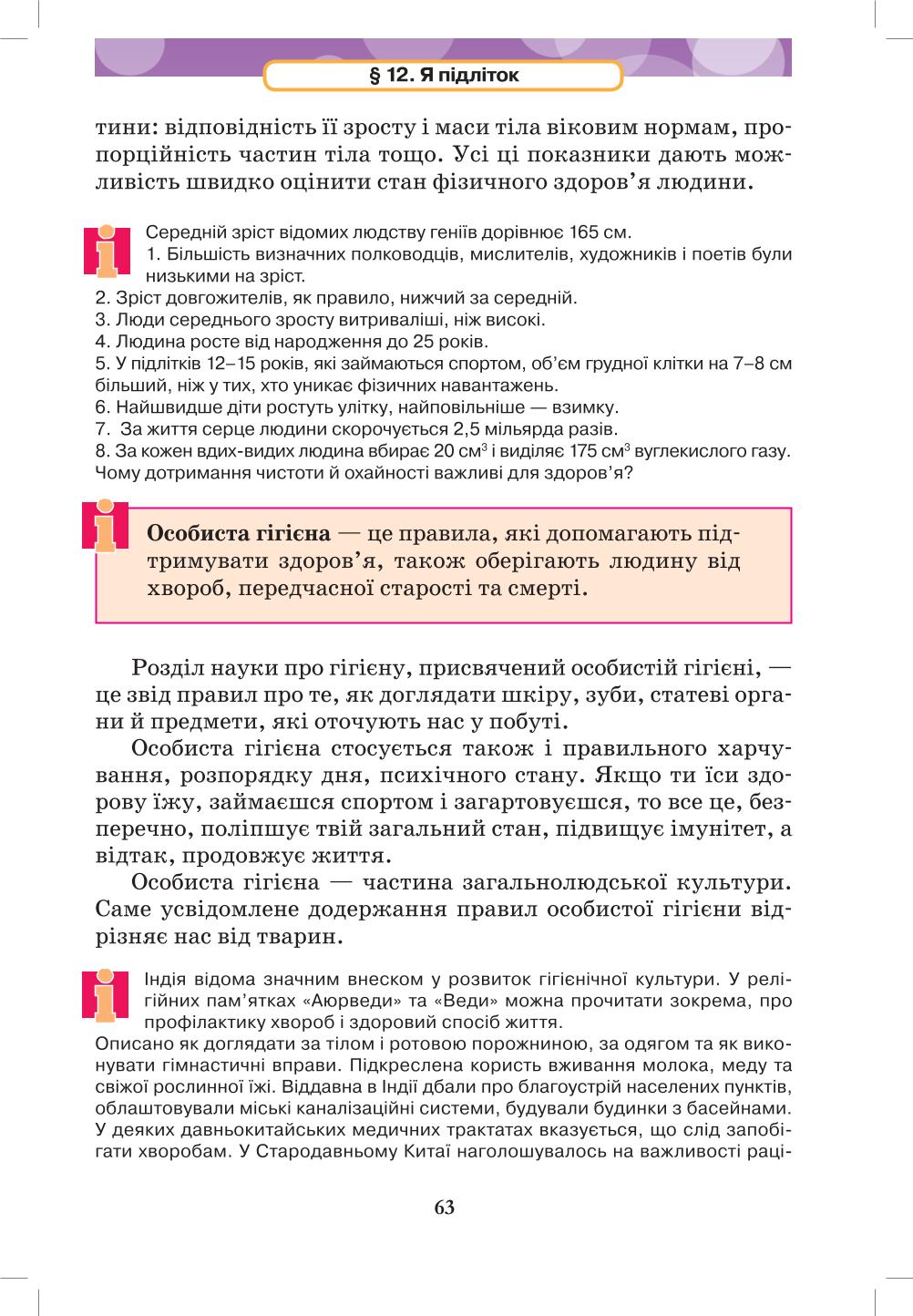 Мініатюра 63