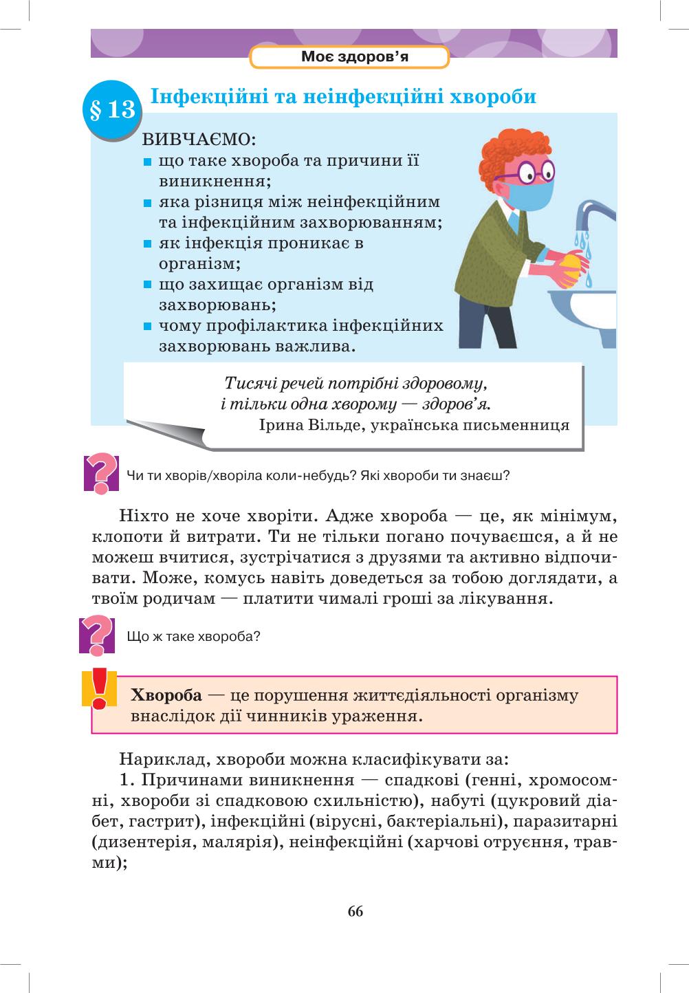 Мініатюра 66