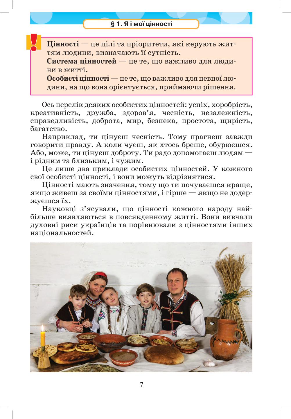 Мініатюра 7