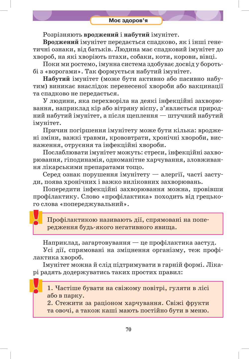Мініатюра 70