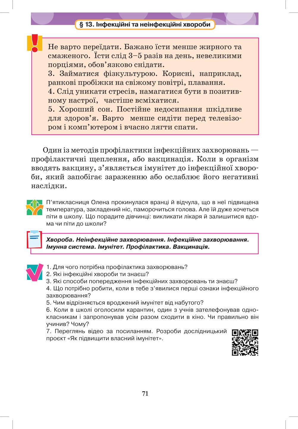 Мініатюра 71