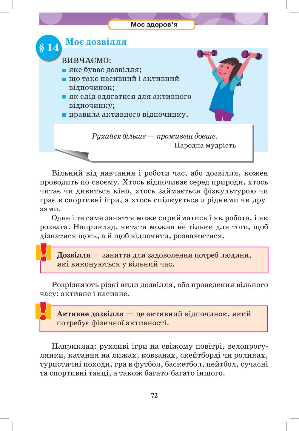 Мініатюра 72