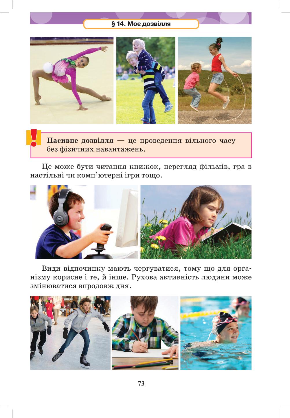 Мініатюра 73