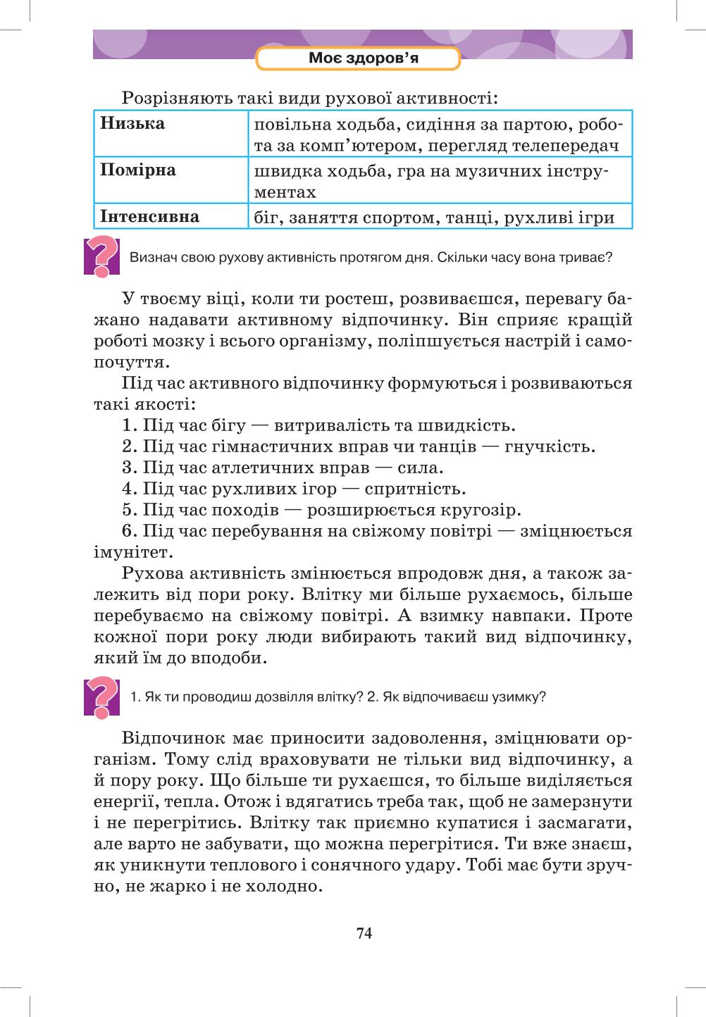 Мініатюра 74