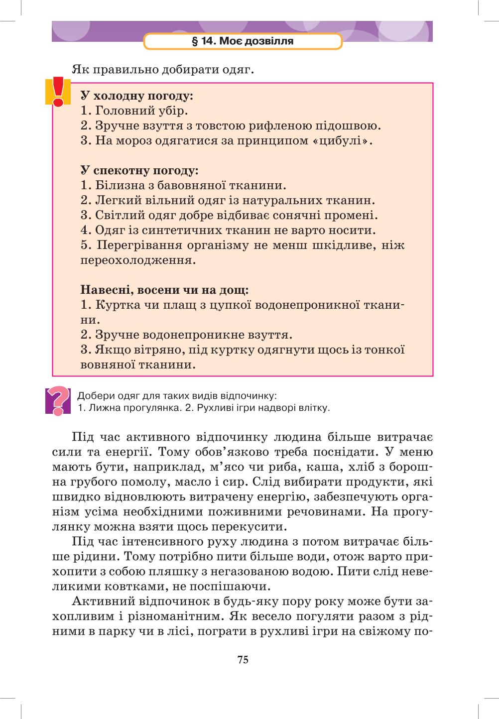 Мініатюра 75