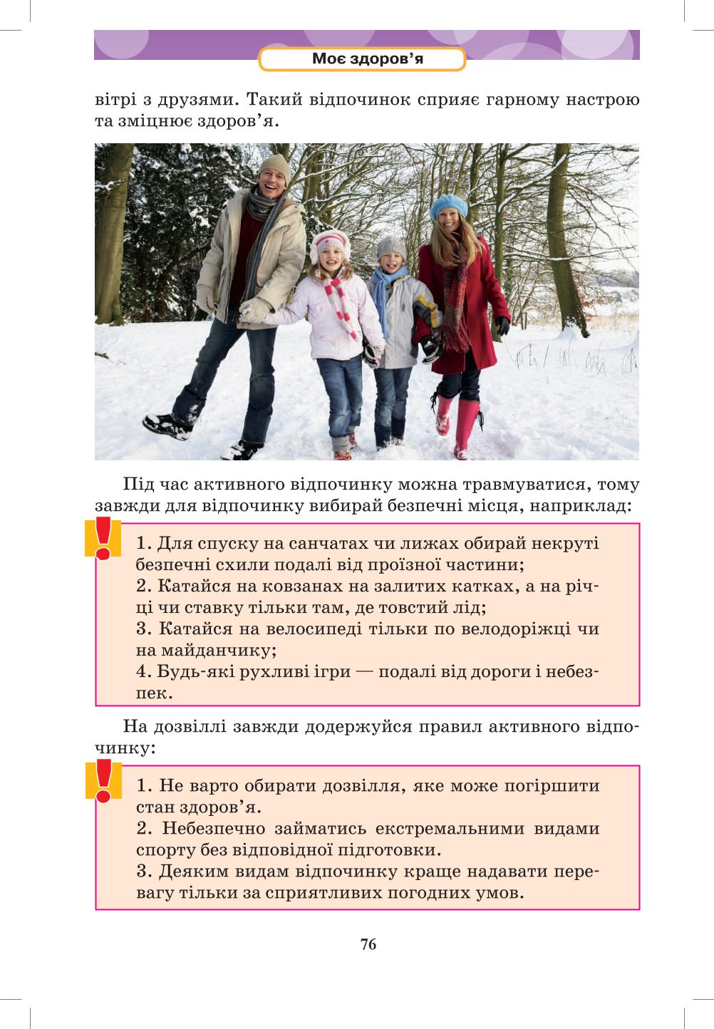Мініатюра 76