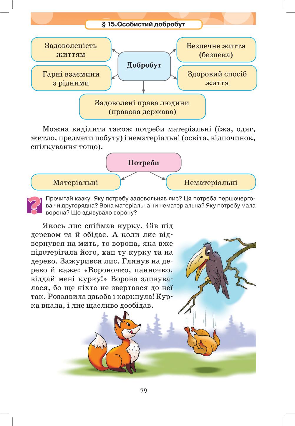 Мініатюра 79