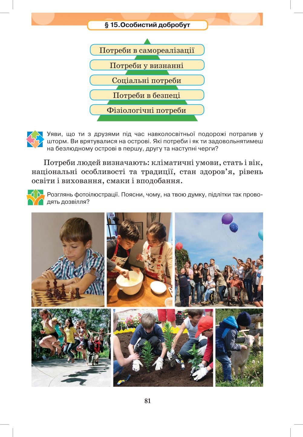 Мініатюра 81