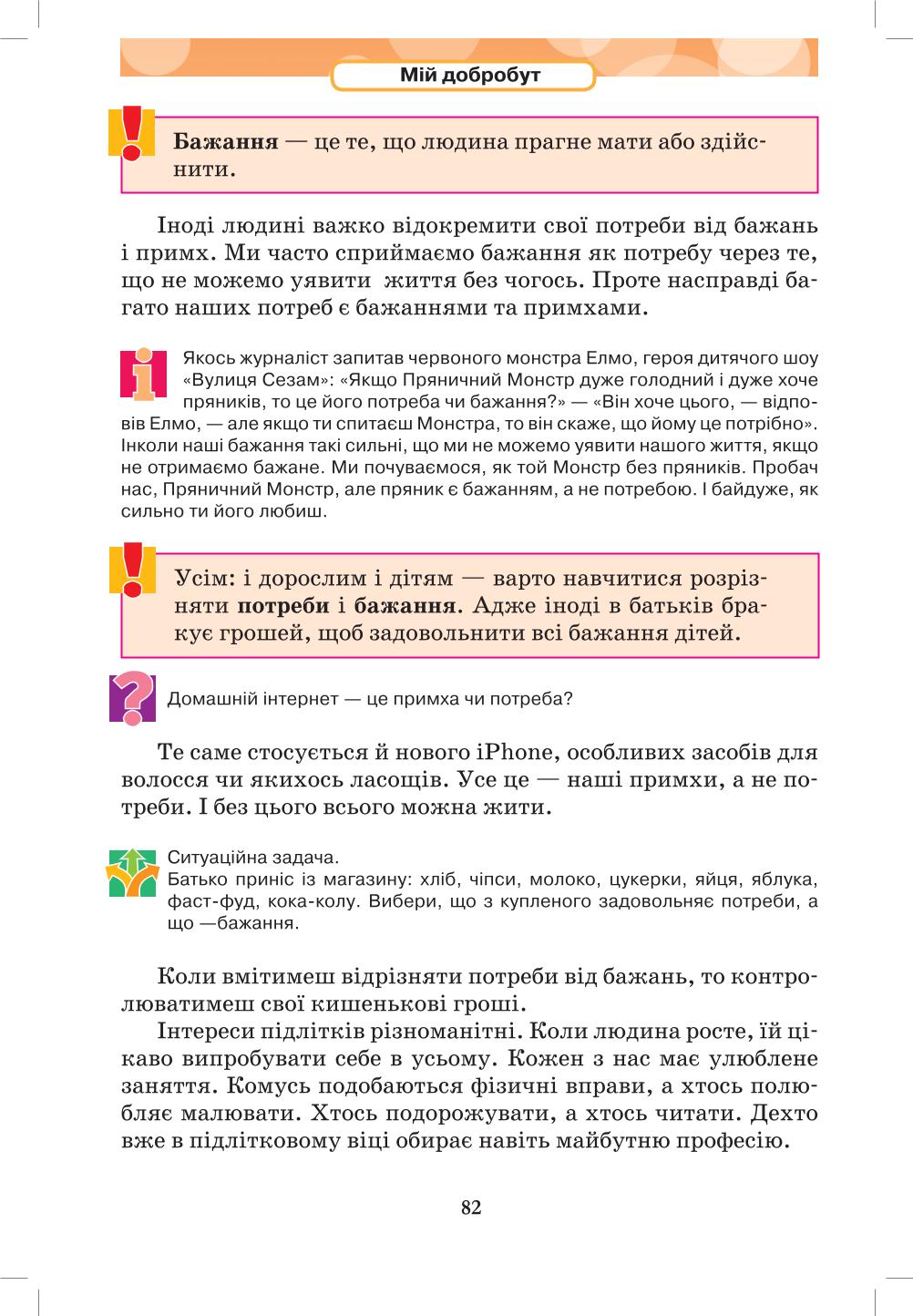 Мініатюра 82