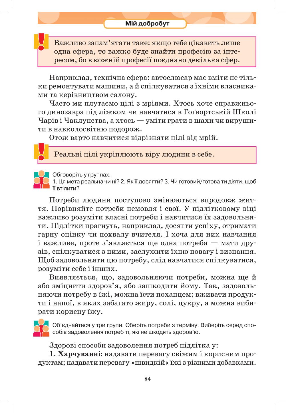 Мініатюра 84