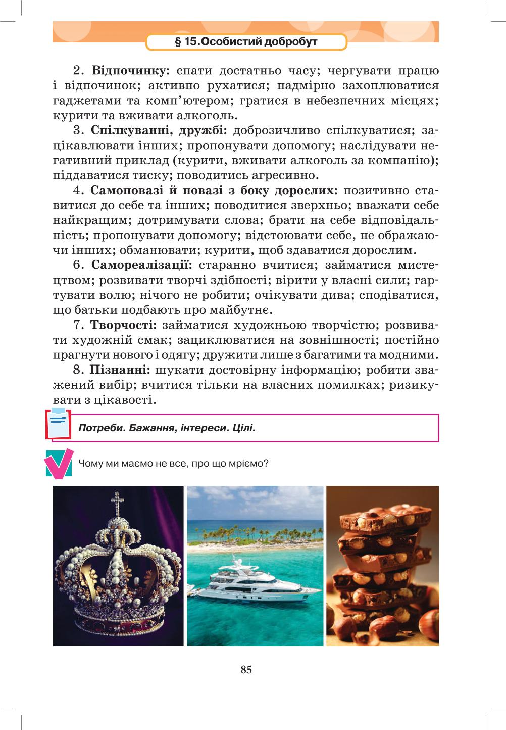 Мініатюра 85