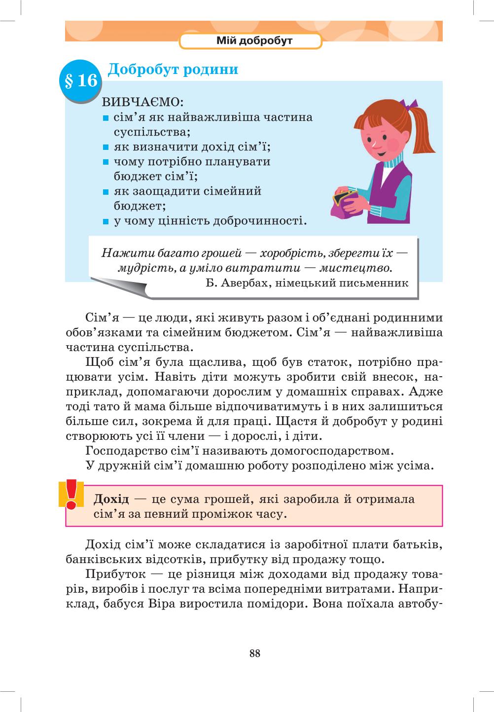 Мініатюра 88