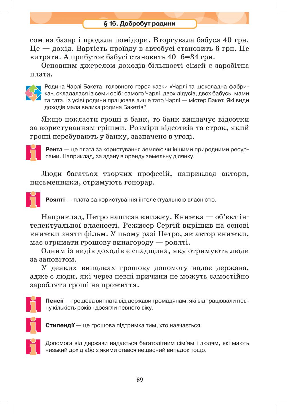 Мініатюра 89