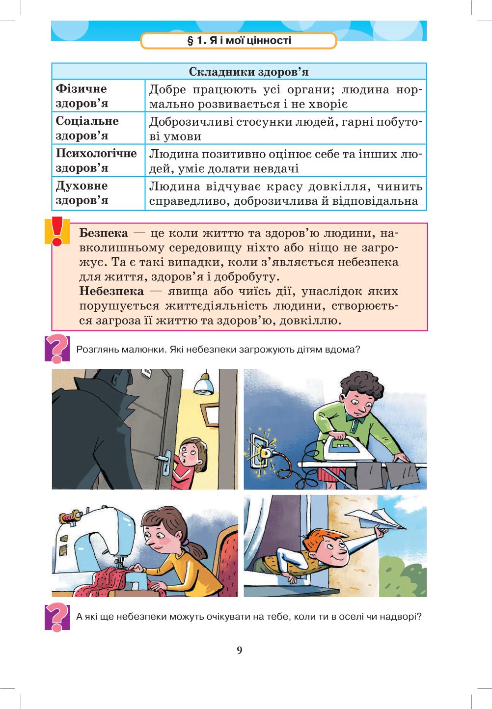 Мініатюра 9