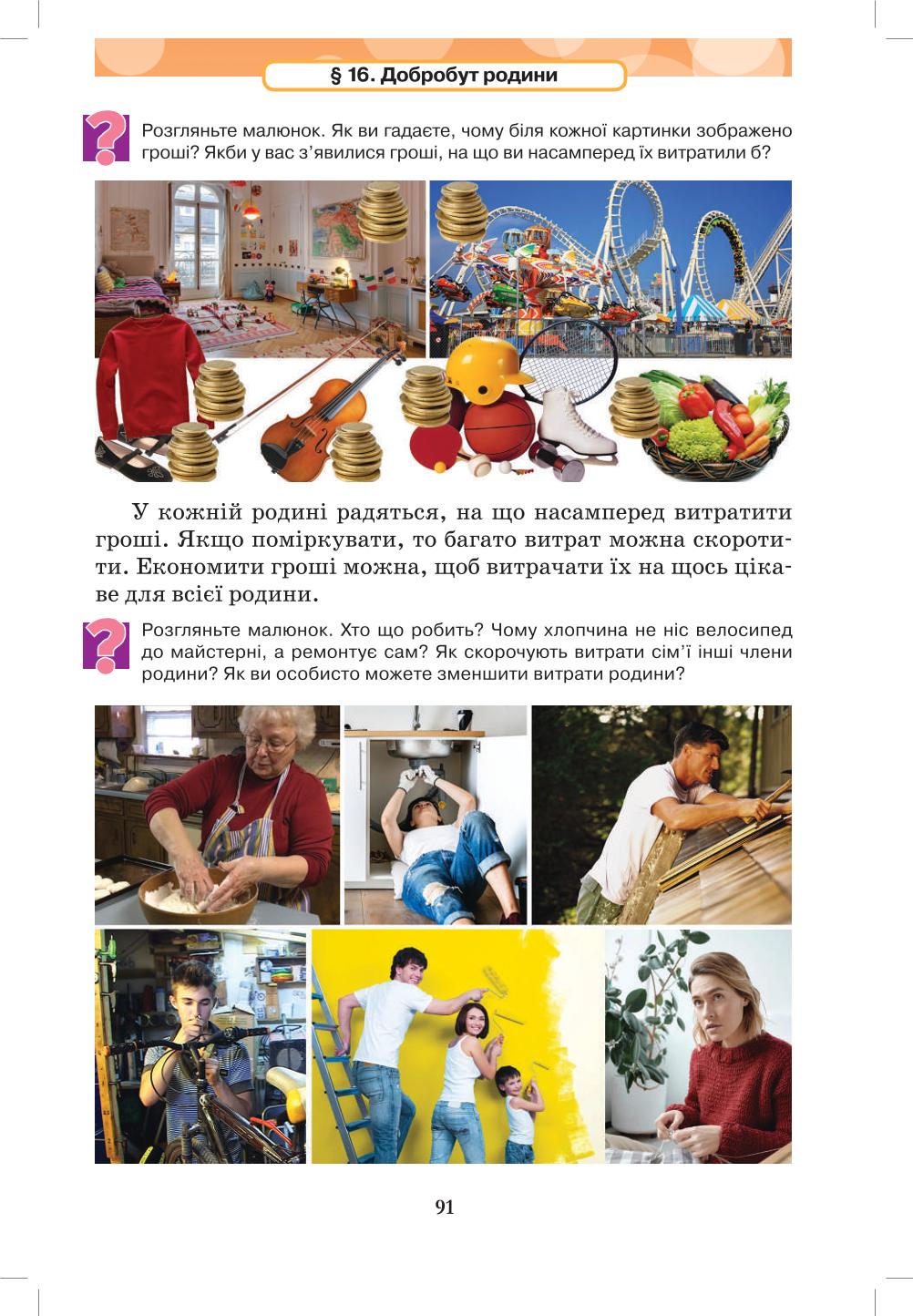 Мініатюра 91