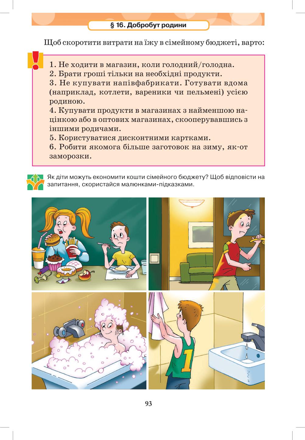 Мініатюра 93