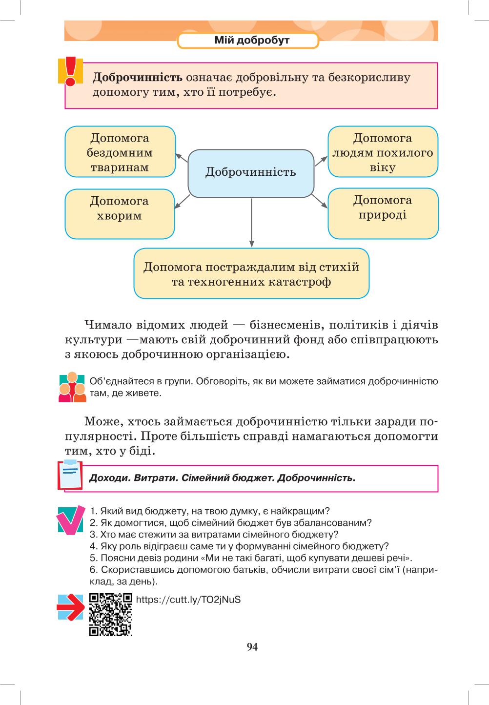 Мініатюра 94