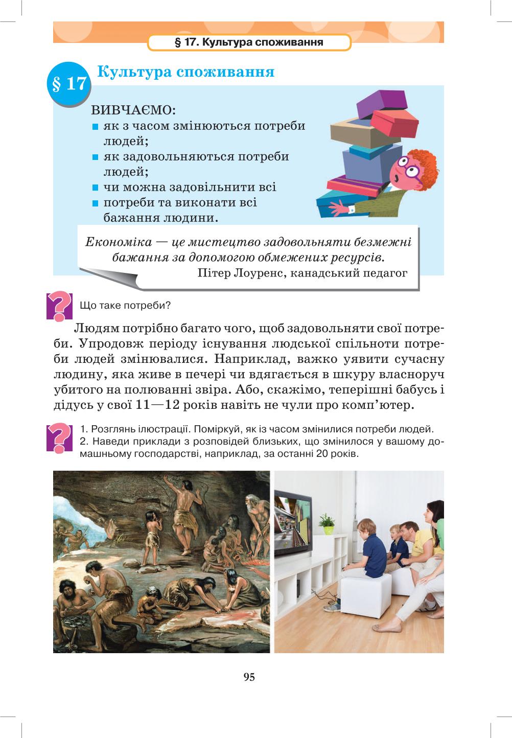 Мініатюра 95