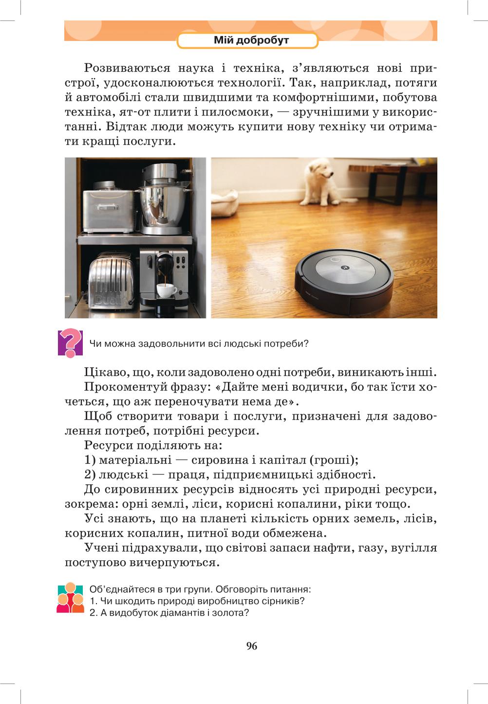 Мініатюра 96