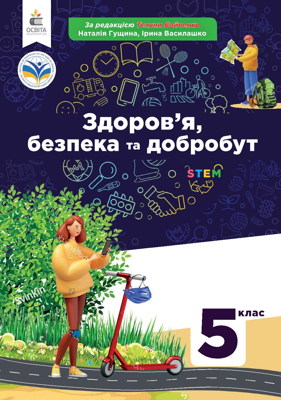 Сторінка 1