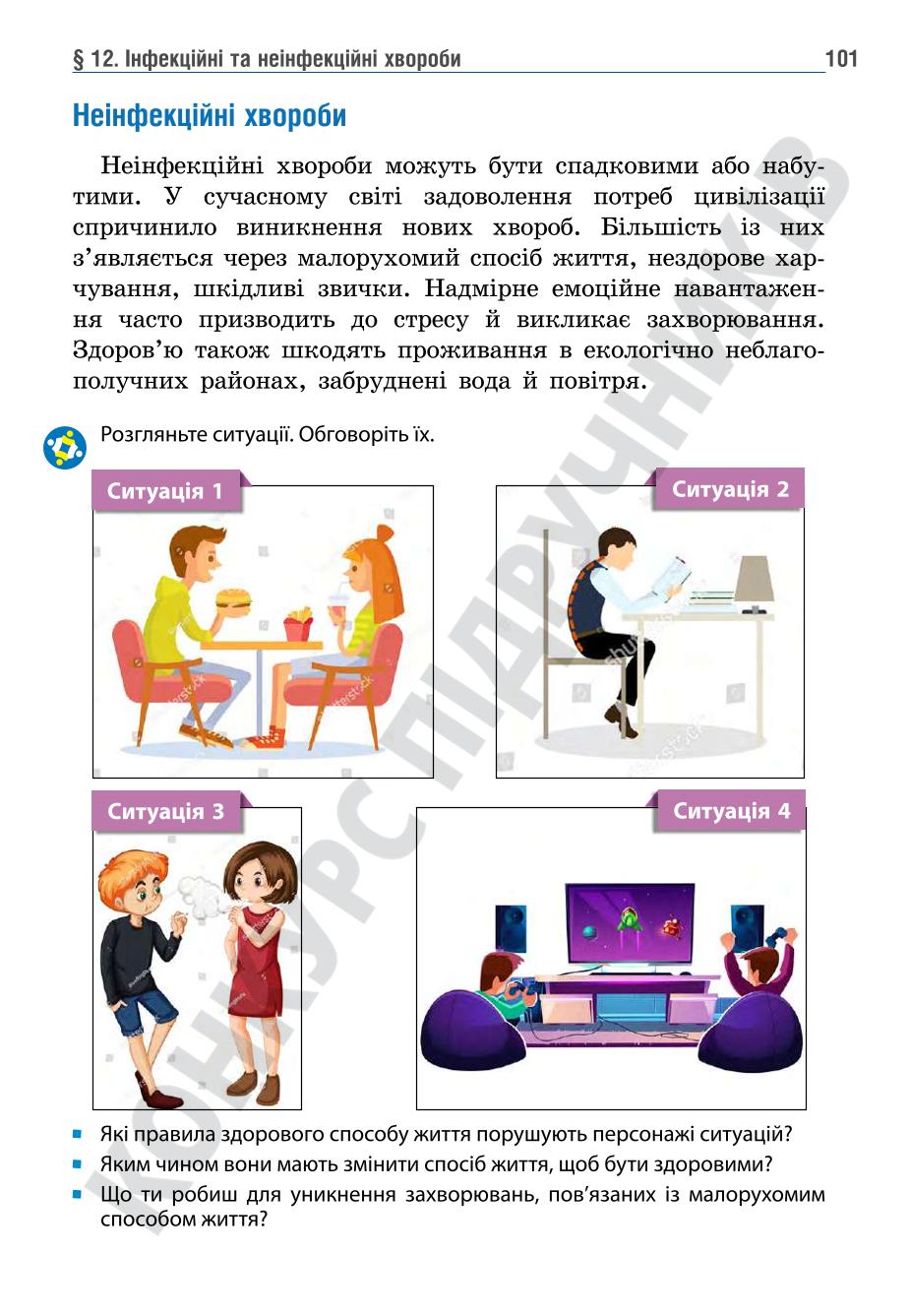 Мініатюра 101
