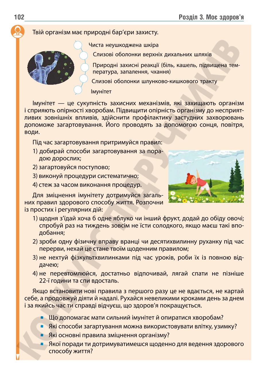 Мініатюра 102