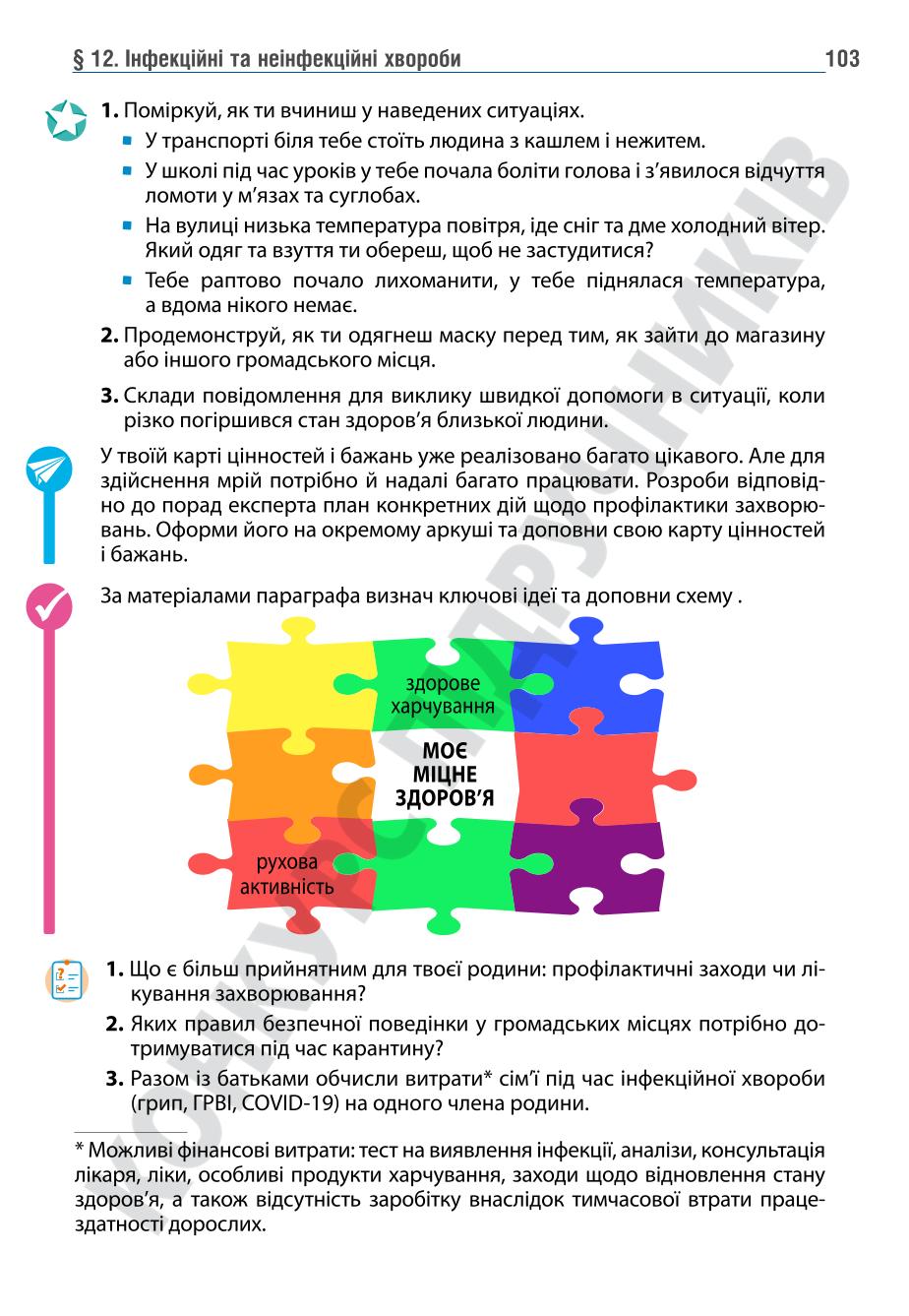 Мініатюра 103
