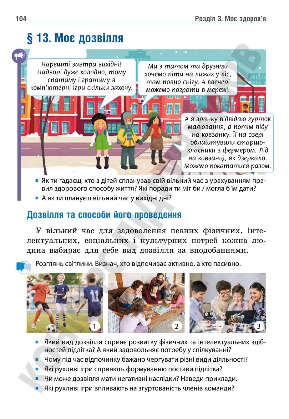 Мініатюра 104