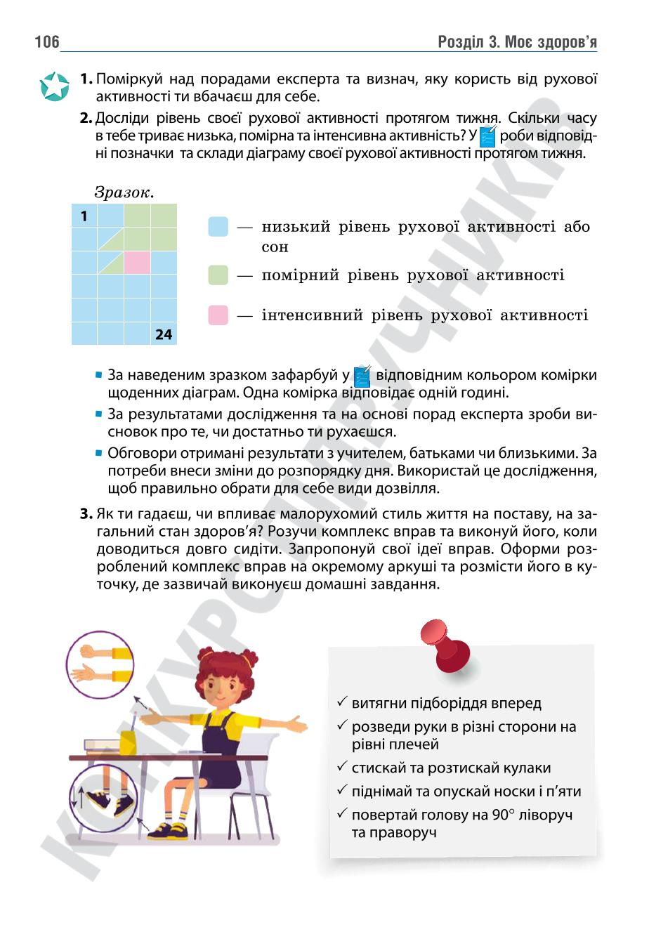 Мініатюра 106