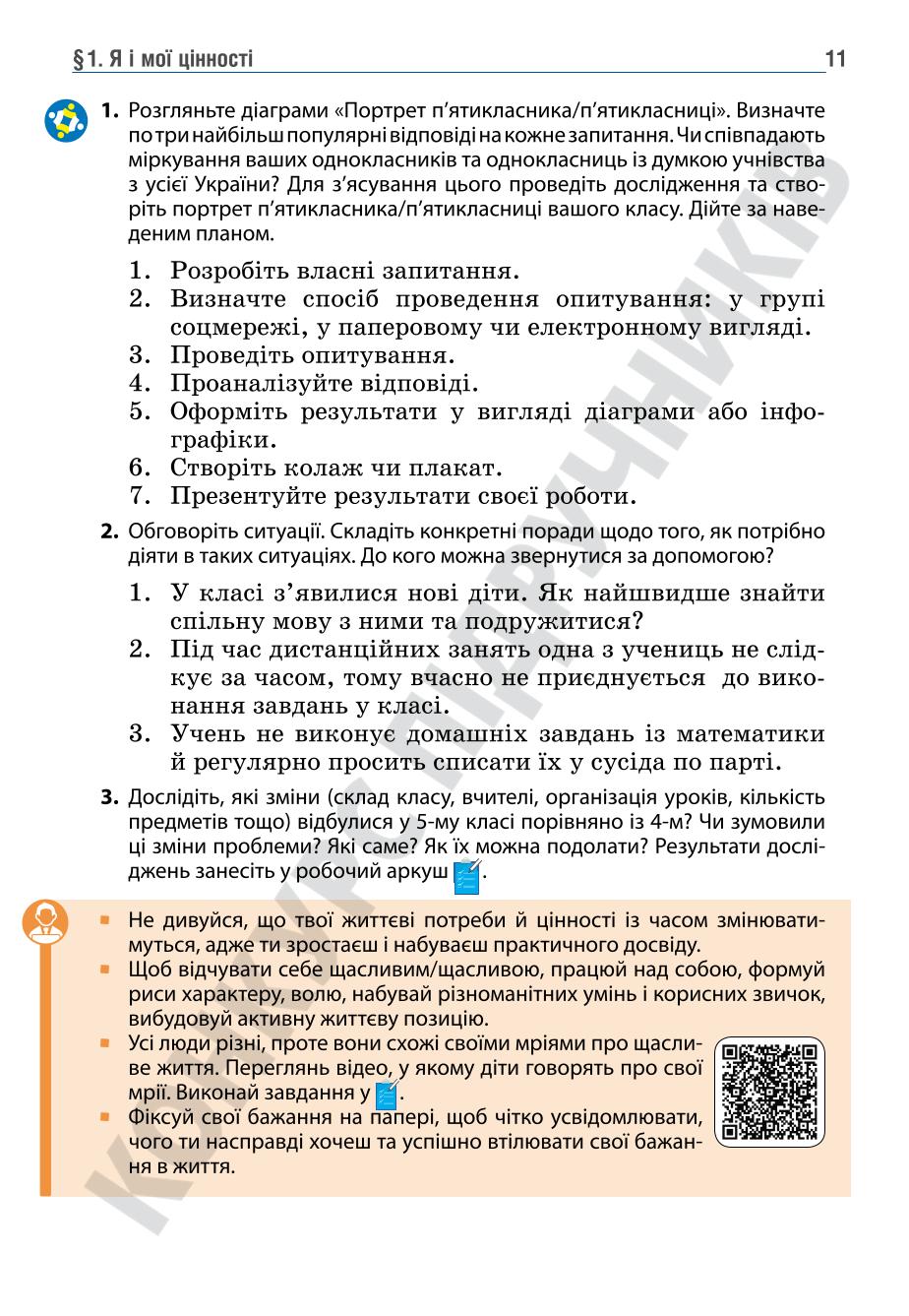 Мініатюра 11