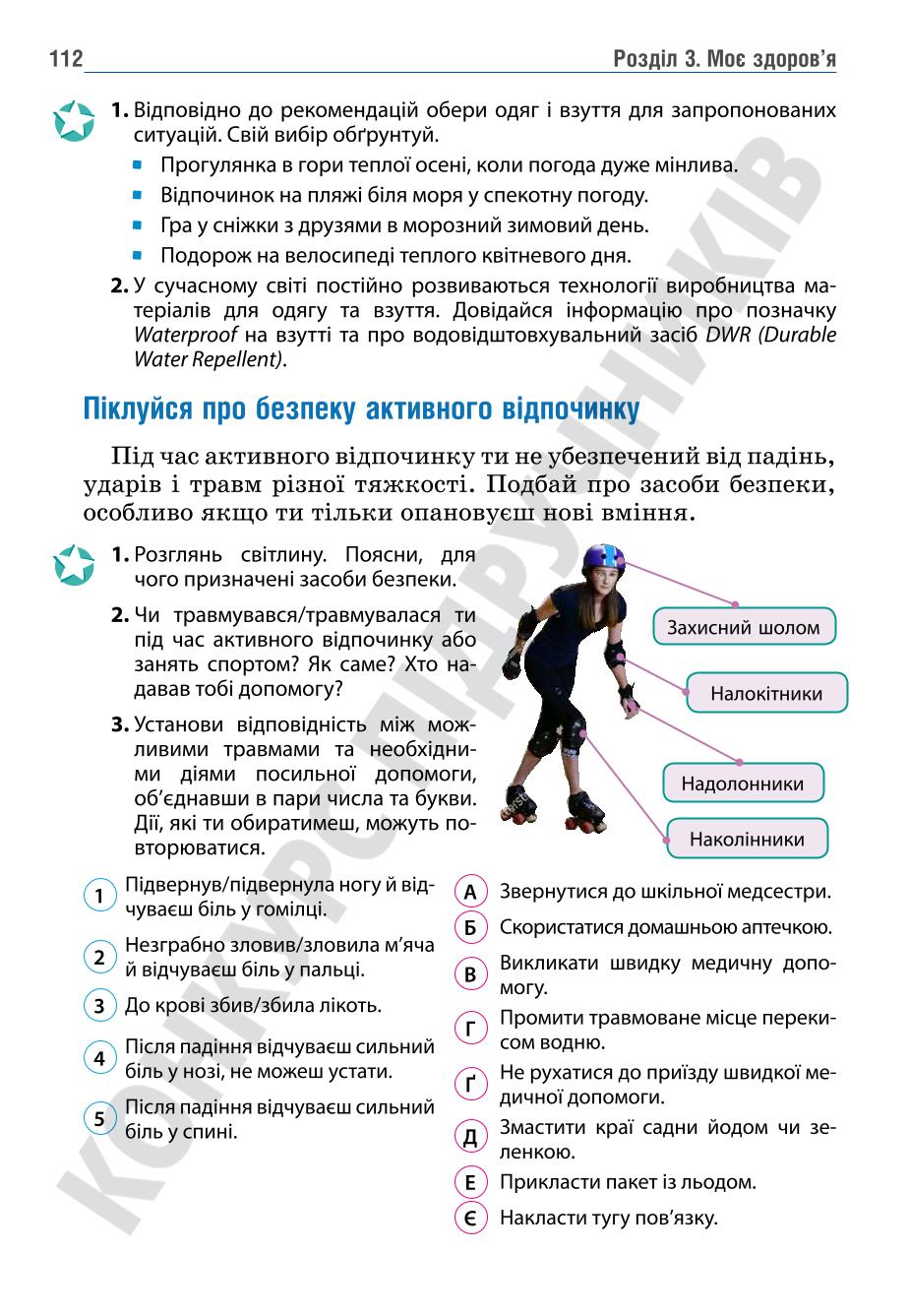 Мініатюра 112
