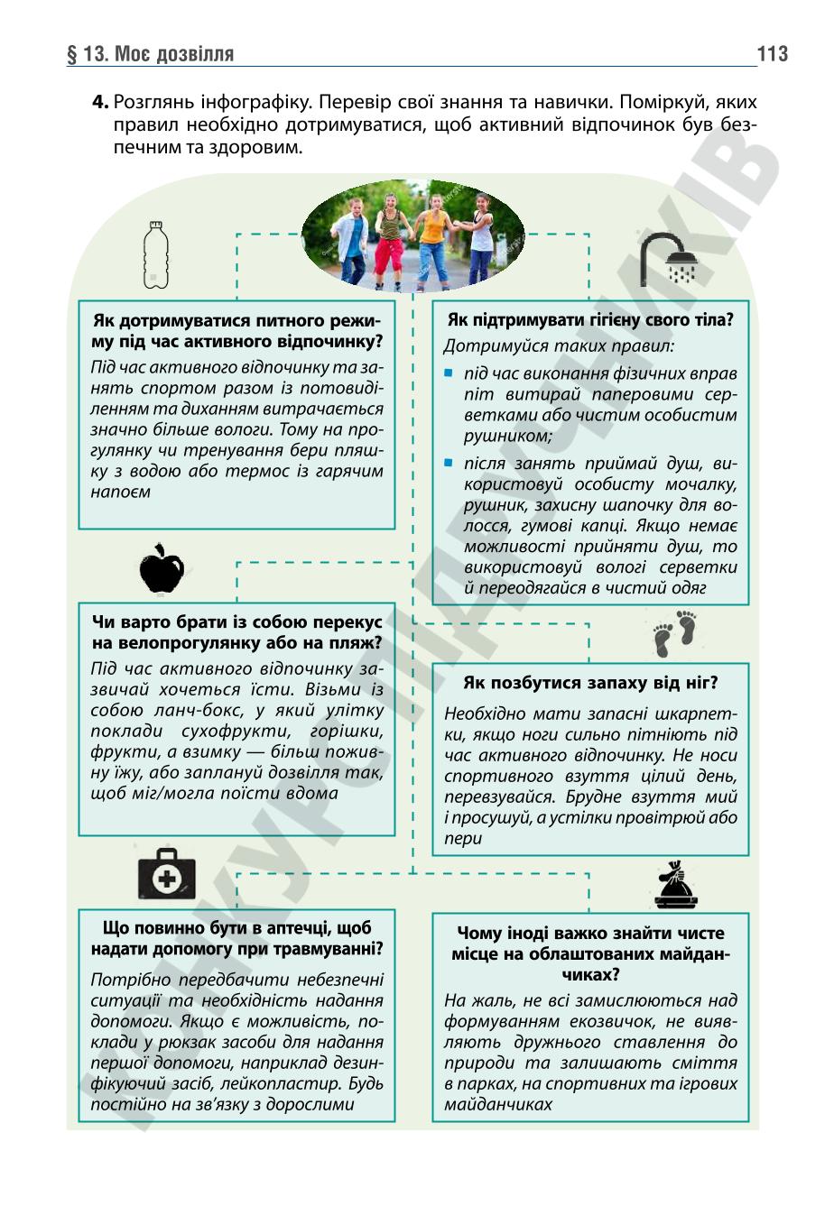 Мініатюра 113