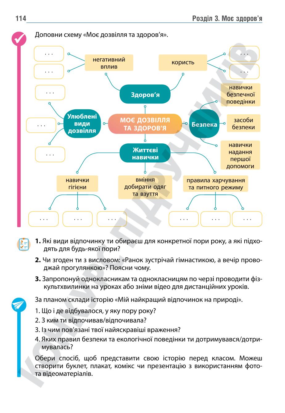 Мініатюра 114