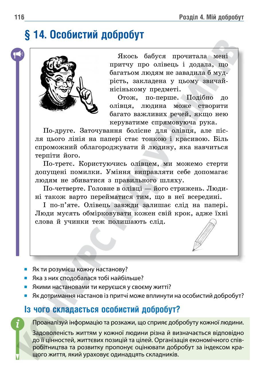 Мініатюра 116
