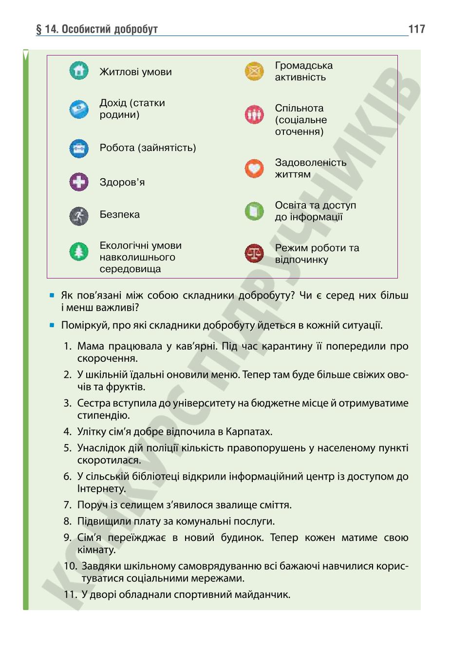 Мініатюра 117