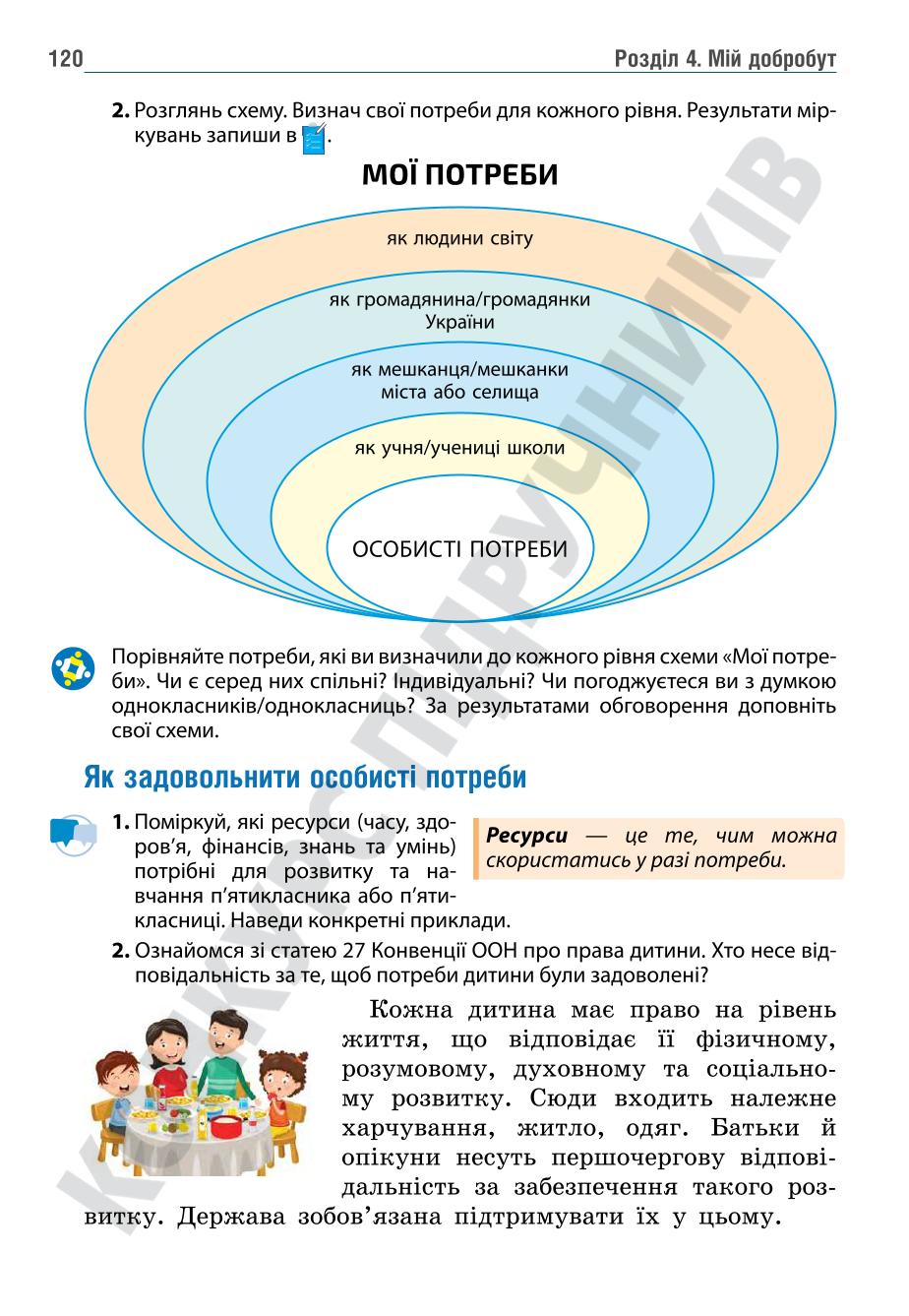 Мініатюра 120