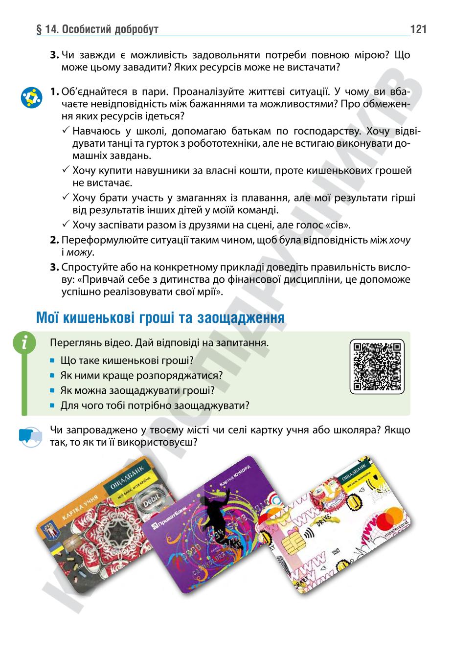 Мініатюра 121
