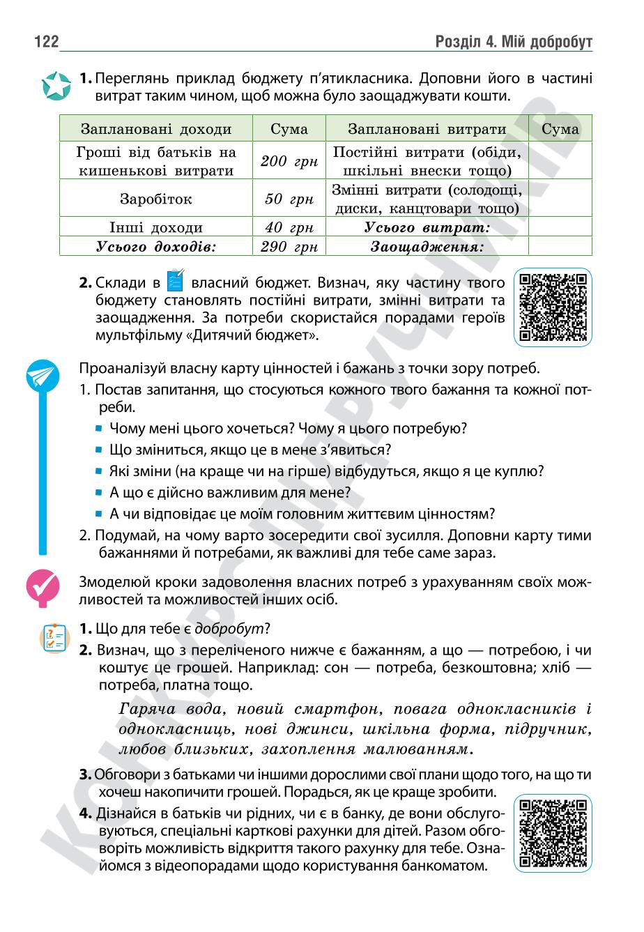 Мініатюра 122