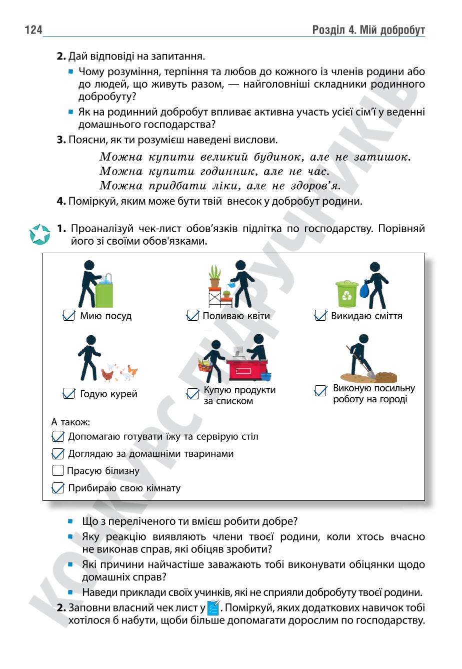 Мініатюра 124
