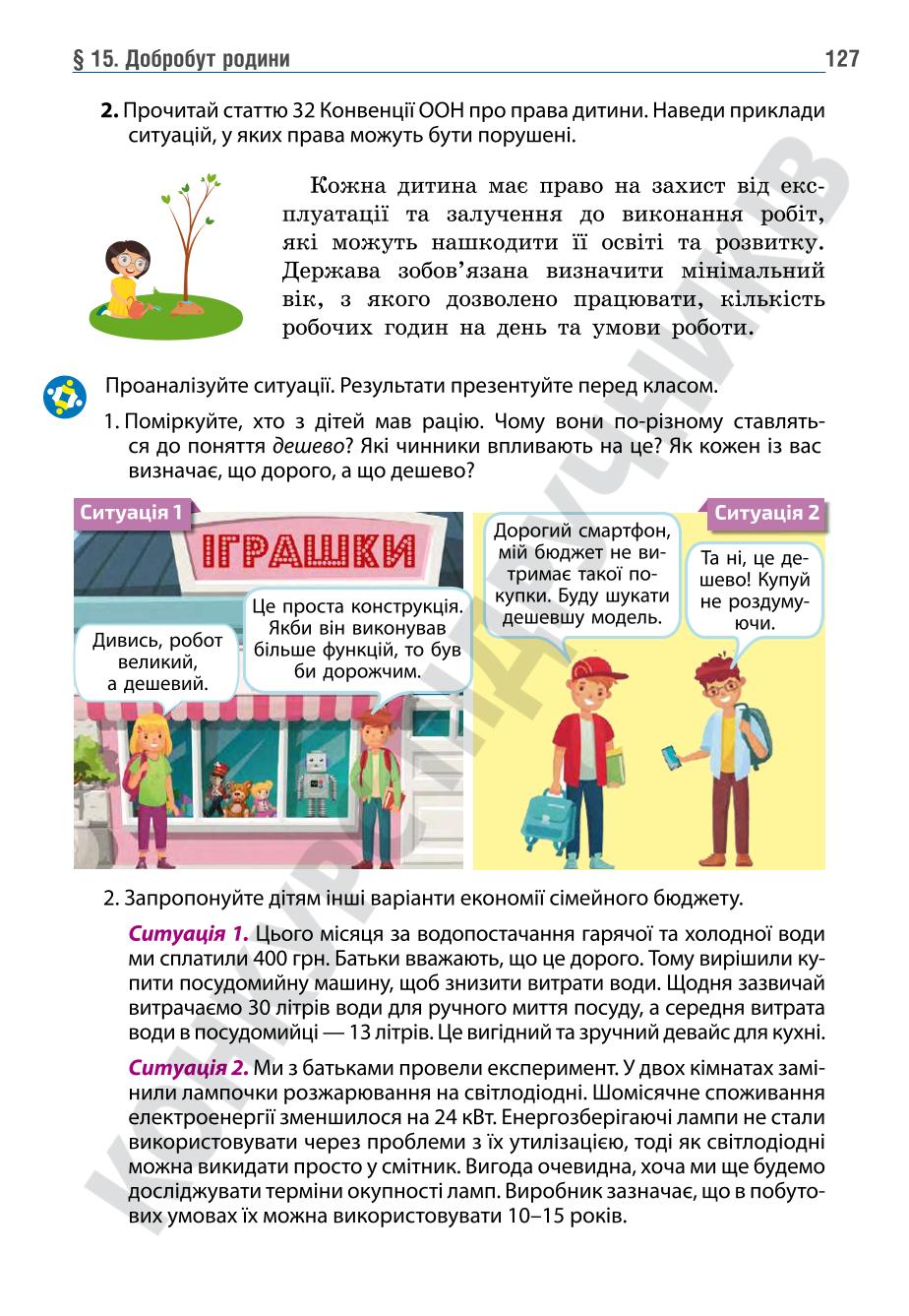 Мініатюра 127