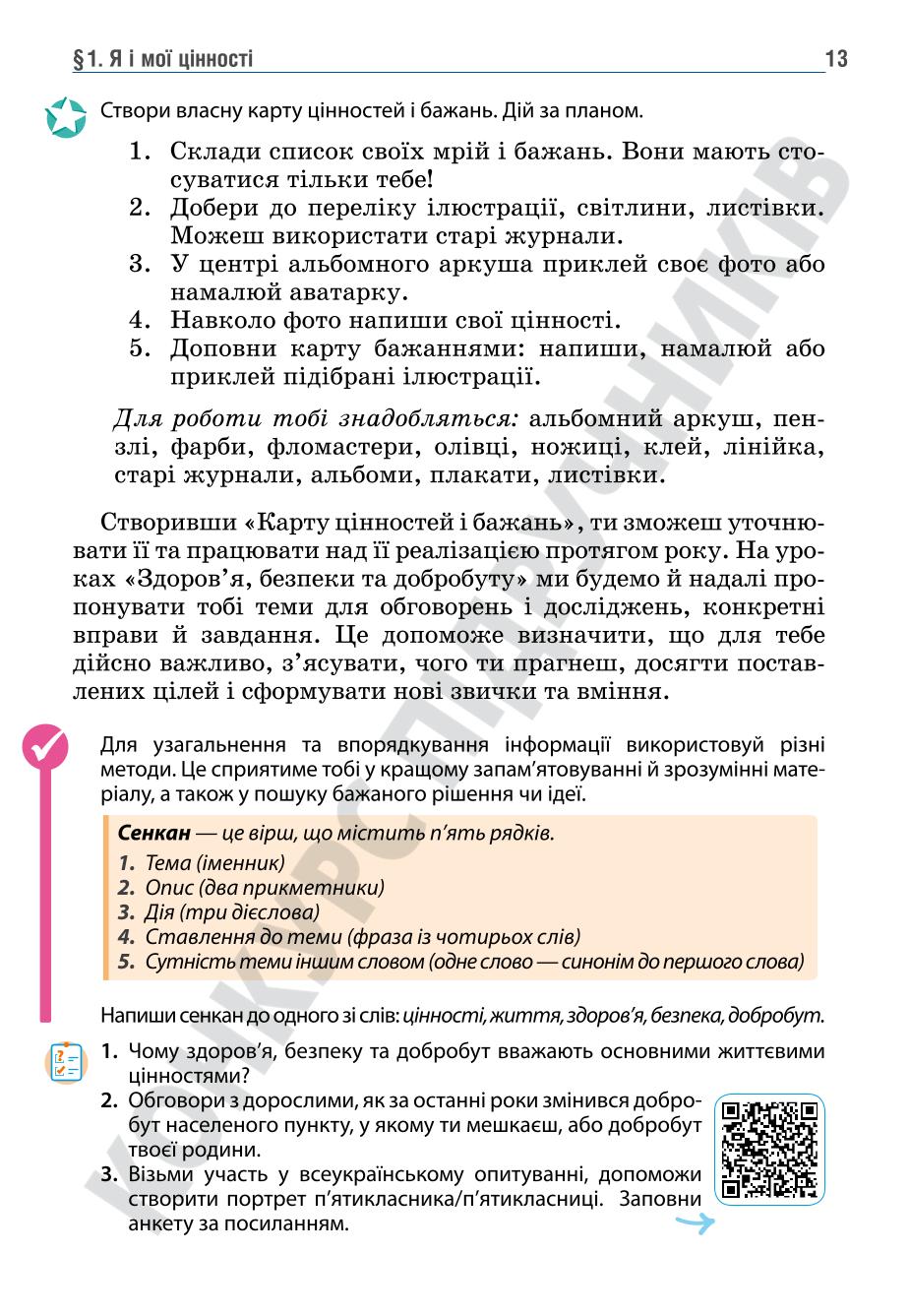 Мініатюра 13