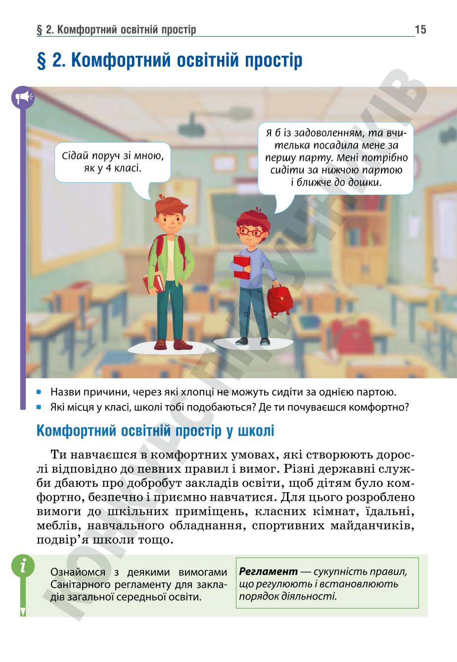 Мініатюра 15