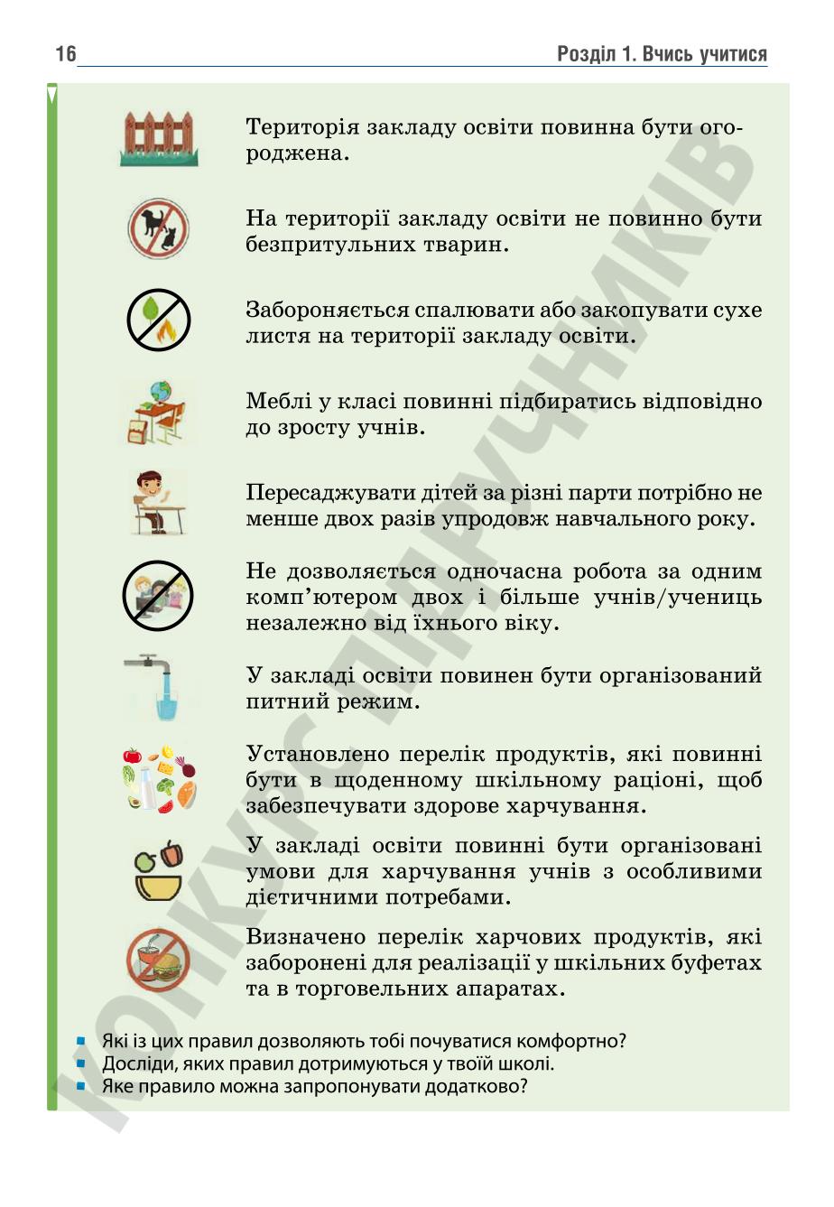 Мініатюра 16