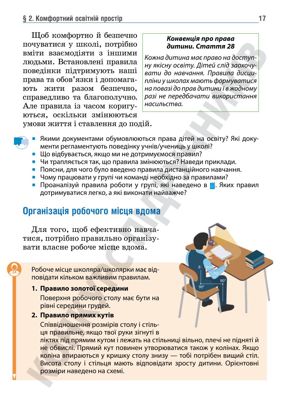 Мініатюра 17